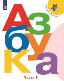 Азбука.